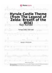 undefined Koji Kondo - Hyrule Castle Theme (from The Legend of Zelda)