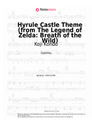 undefined Koji Kondo - Hyrule Castle Theme (from The Legend of Zelda)