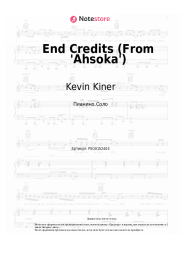 Ноты, аккорды Kevin Kiner - End Credits (From 'Ahsoka')