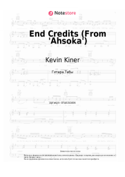 Ноты, аккорды Kevin Kiner - End Credits (From 'Ahsoka')