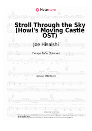 undefined Joe Hisaishi - The Merry Light Cavalrymen (Howl's Moving Castle OST)
