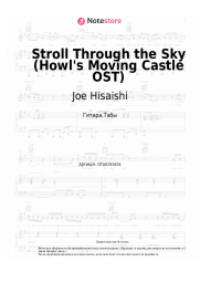 undefined Joe Hisaishi - The Merry Light Cavalrymen (Howl's Moving Castle OST)