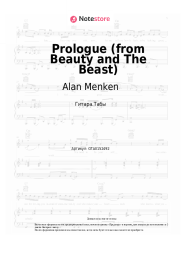 undefined Alan Menken - Prologue (from Beauty and The Beast)