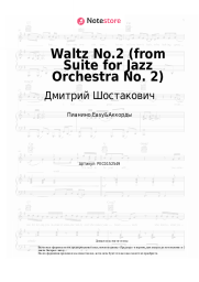 undefined Дмитрий Шостакович - Waltz No.2 (from Suite for Jazz Orchestra No. 2)