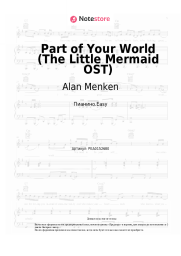 undefined Alan Menken - Part of Your World (The Little Mermaid OST)