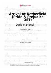 Ноты, аккорды Dario Marianelli - Arrival At Netherfield (Pride & Prejudice OST)