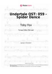 undefined Toby Fox - Undertale OST: 059 - Spider Dance