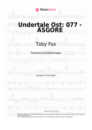 undefined Toby Fox - Undertale Ost: 077 - ASGORE