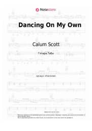 undefined Calum Scott - Dancing On My Own