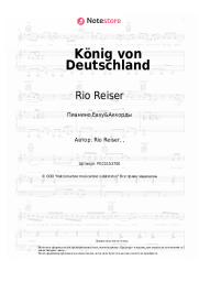 undefined Rio Reiser - König von Deutschland