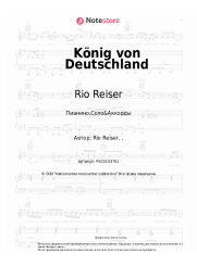 undefined Rio Reiser - König von Deutschland