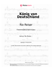 undefined Rio Reiser - König von Deutschland