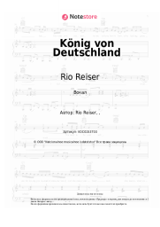 undefined Rio Reiser - König von Deutschland