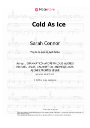 undefined Sarah Connor - Cold As Ice