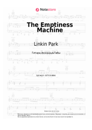 undefined Linkin Park - The Emptiness Machine