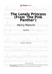 undefined Henry Mancini - The Lonely Princess (From 'The Pink Panther')
