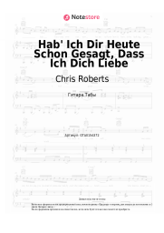 Ноты, аккорды Chris Roberts - Hab' Ich Dir Heute Schon Gesagt, Dass Ich Dich Liebe