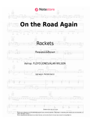 undefined Rockets - On the Road Again