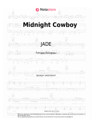 undefined JADE - Midnight Cowboy