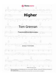 undefined Tom Grennan - Higher