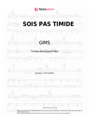 undefined GIMS - SOIS PAS TIMIDE