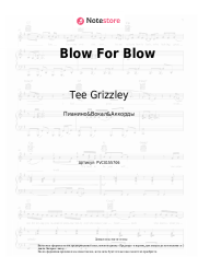 undefined Tee Grizzley, J. Cole - Blow For Blow