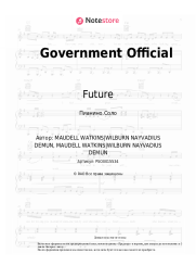 Ноты, аккорды Future - Government Official