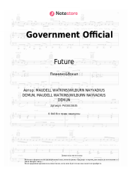 Ноты, аккорды Future - Government Official