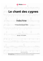 undefined Indochine - Le chant des cygnes