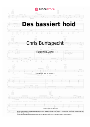 undefined Chris Buntspecht, Die brünftigen Uhus - Des bassiert hoid