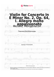 undefined Феликс Мендельсон - Violin for Concerto In E Minor No. 2, Op. 64, I. Allegro molto appassionato