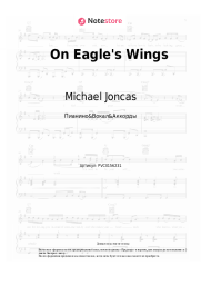 undefined Michael Joncas - On Eagle's Wings