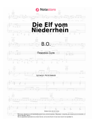 undefined B.O. - Die Elf vom Niederrhein