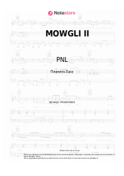 undefined PNL - MOWGLI II