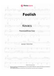 undefined Kovacs - Foolish