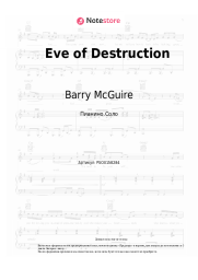 undefined Barry McGuire - Eve of Destruction