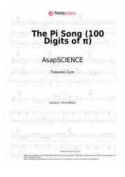 undefined AsapSCIENCE - The Pi Song (100 Digits of π) 