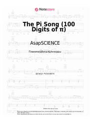 undefined AsapSCIENCE - The Pi Song (100 Digits of π) 