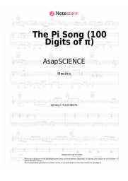 undefined AsapSCIENCE - The Pi Song (100 Digits of π) 