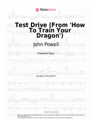 Ноты, аккорды John Powell - Test Drive (From 'How To Train Your Dragon')