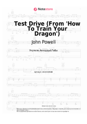 undefined John Powell - Test Drive (From 'How To Train Your Dragon')