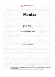 undefined JENNIE - Mantra