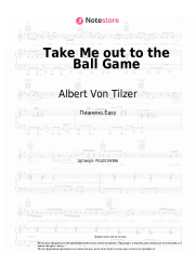 Ноты, аккорды Albert Von Tilzer - Take Me out to the Ball Game