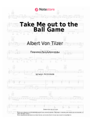 Ноты, аккорды Albert Von Tilzer - Take Me out to the Ball Game
