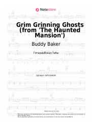 Ноты, аккорды Buddy Baker - Grim Grinning Ghosts (from 'The Haunted Mansion')