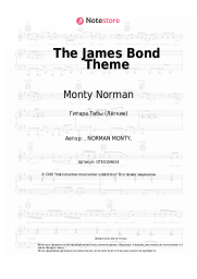 Ноты, аккорды Monty Norman - The James Bond Theme