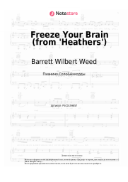 Ноты, аккорды Barrett Wilbert Weed, Ryan McCartan - Freeze Your Brain (from 'Heathers')