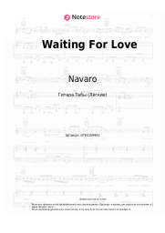 undefined Navaro, Catching Sunrises - Waiting For Love