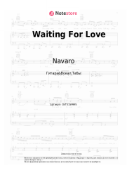 undefined Navaro, Catching Sunrises - Waiting For Love