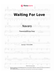undefined Navaro, Catching Sunrises - Waiting For Love